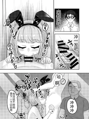 [黒闇山羊剣 (ONEjio)] 藤田ことねのSEX放題 (学園アイドルマスター)｜藤田琴音的性爱自助 [中国語] [DL版]_09_nfyn