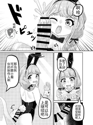 [黒闇山羊剣 (ONEjio)] 藤田ことねのSEX放題 (学園アイドルマスター)｜藤田琴音的性爱自助 [中国語] [DL版]_10_onxg