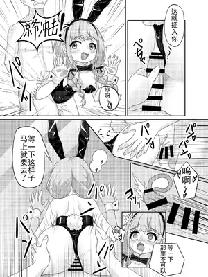 [黒闇山羊剣 (ONEjio)] 藤田ことねのSEX放題 (学園アイドルマスター)｜藤田琴音的性爱自助 [中国語] [DL版]_11_ivqo