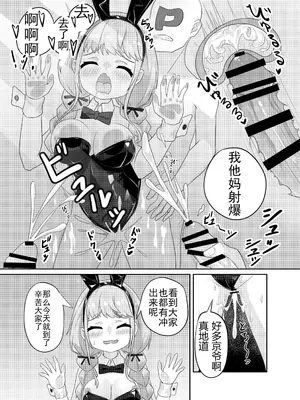 [黒闇山羊剣 (ONEjio)] 藤田ことねのSEX放題 (学園アイドルマスター)｜藤田琴音的性爱自助 [中国語] [DL版]_13_ocur