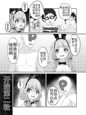 [黒闇山羊剣 (ONEjio)] 藤田ことねのSEX放題 (学園アイドルマスター)｜藤田琴音的性爱自助 [中国語] [DL版]_14_ktqh