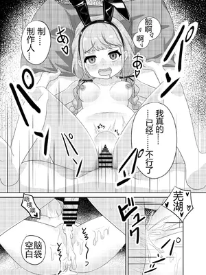 [黒闇山羊剣 (ONEjio)] 藤田ことねのSEX放題 (学園アイドルマスター)｜藤田琴音的性爱自助 [中国語] [DL版]_16_xkwd