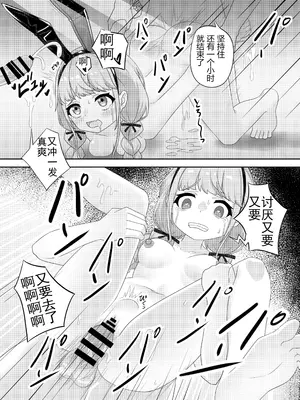 [黒闇山羊剣 (ONEjio)] 藤田ことねのSEX放題 (学園アイドルマスター)｜藤田琴音的性爱自助 [中国語] [DL版]_17_kddt