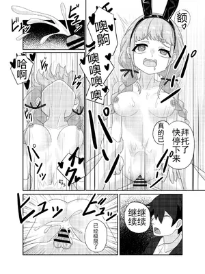 [黒闇山羊剣 (ONEjio)] 藤田ことねのSEX放題 (学園アイドルマスター)｜藤田琴音的性爱自助 [中国語] [DL版]_18_wpps