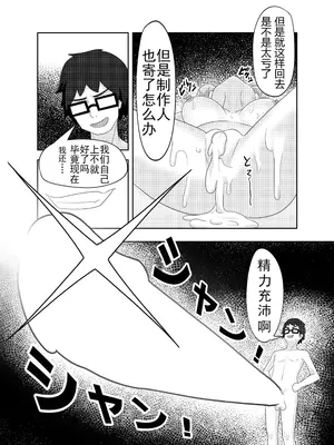 [黒闇山羊剣 (ONEjio)] 藤田ことねのSEX放題 (学園アイドルマスター)｜藤田琴音的性爱自助 [中国語] [DL版]_20_nkcy