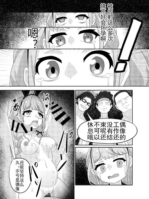 [黒闇山羊剣 (ONEjio)] 藤田ことねのSEX放題 (学園アイドルマスター)｜藤田琴音的性爱自助 [中国語] [DL版]_21_vwdj