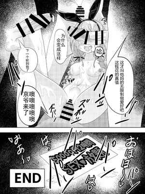 [黒闇山羊剣 (ONEjio)] 藤田ことねのSEX放題 (学園アイドルマスター)｜藤田琴音的性爱自助 [中国語] [DL版]_22_srgf