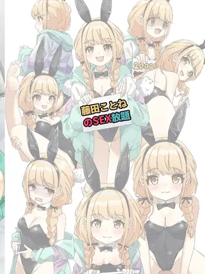 [黒闇山羊剣 (ONEjio)] 藤田ことねのSEX放題 (学園アイドルマスター)｜藤田琴音的性爱自助 [中国語] [DL版]_25_nkfk