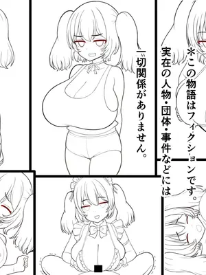 [ズリリアン病院 (ズリリアン)] パイズリしたけりゃ小遣い寄こせ…！！～Lカップに成長した爆乳妹に家庭内パイズリ援交で搾り取られまくってしまう～_002_kqfy