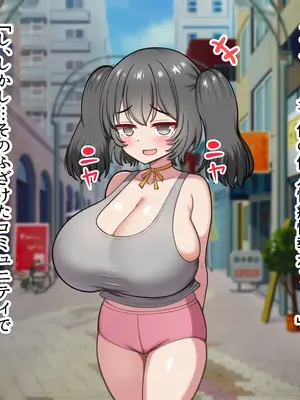 [ズリリアン病院 (ズリリアン)] パイズリしたけりゃ小遣い寄こせ…！！～Lカップに成長した爆乳妹に家庭内パイズリ援交で搾り取られまくってしまう～_049_jaio