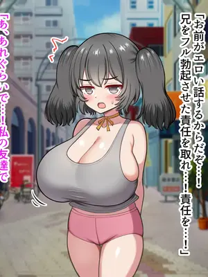 [ズリリアン病院 (ズリリアン)] パイズリしたけりゃ小遣い寄こせ…！！～Lカップに成長した爆乳妹に家庭内パイズリ援交で搾り取られまくってしまう～_052_wrsq