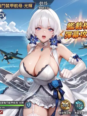 [Aurora_S2] 碧藍航線-光輝的婚禮 PART-1 [AI Generated]_00002