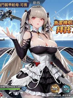 [Aurora_S2] 碧藍航線-光輝的婚禮 PART-1 [AI Generated]_00003