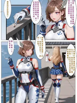 [Aurora_S2] 碧藍航線-光輝的婚禮 PART-1 [AI Generated]_00008