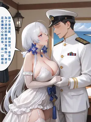 [Aurora_S2] 碧藍航線-光輝的婚禮 PART-1 [AI Generated]_00010