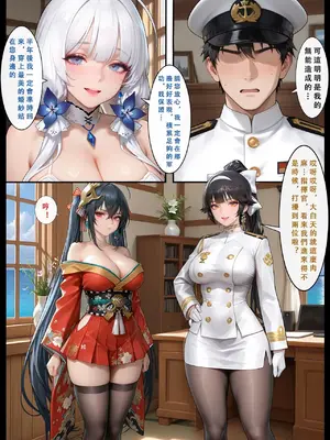 [Aurora_S2] 碧藍航線-光輝的婚禮 PART-1 [AI Generated]_00011