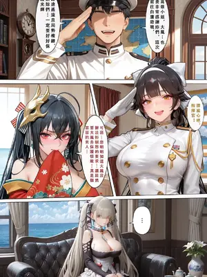 [Aurora_S2] 碧藍航線-光輝的婚禮 PART-1 [AI Generated]_00012