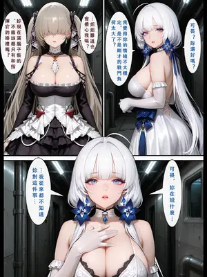 [Aurora_S2] 碧藍航線-光輝的婚禮 PART-1 [AI Generated]_00015
