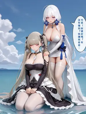 [Aurora_S2] 碧藍航線-光輝的婚禮 PART-1 [AI Generated]_00078