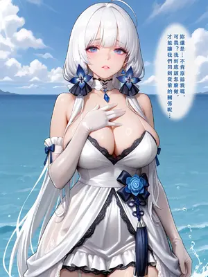 [Aurora_S2] 碧藍航線-光輝的婚禮 PART-1 [AI Generated]_00080