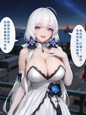 [Aurora_S2] 碧藍航線-光輝的婚禮 PART-1 [AI Generated]_00084