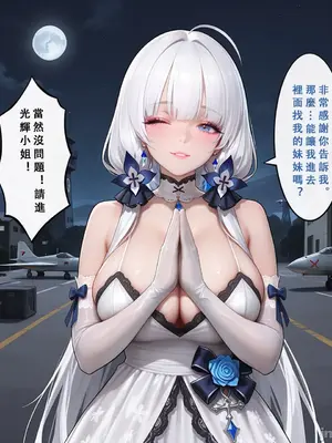 [Aurora_S2] 碧藍航線-光輝的婚禮 PART-1 [AI Generated]_00086