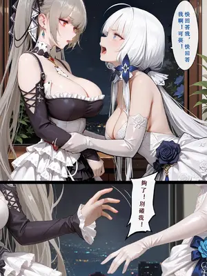 [Aurora_S2] 碧藍航線-光輝的婚禮 PART-1 [AI Generated]_00107