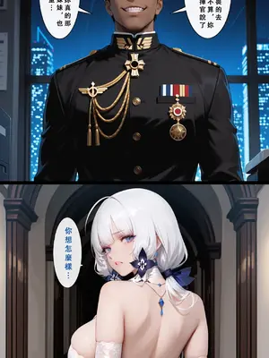 [Aurora_S2] 碧藍航線-光輝的婚禮 PART-1 [AI Generated]_00116