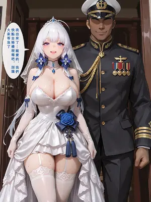 [Aurora_S2] 碧藍航線-光輝的婚禮 PART-2 [AI Generated]_00070