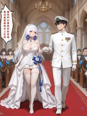 [Aurora_S2] 碧藍航線-光輝的婚禮 PART-2 [AI Generated]_00072