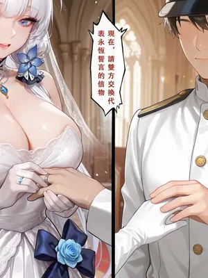 [Aurora_S2] 碧藍航線-光輝的婚禮 PART-2 [AI Generated]_00073