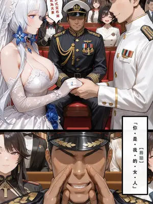 [Aurora_S2] 碧藍航線-光輝的婚禮 PART-2 [AI Generated]_00074