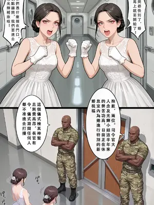 [Aurora_S2] 碧藍航線-光輝的婚禮 PART-2 [AI Generated]_00056