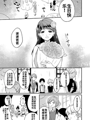 [散る国 (小中えみ)] お姉ちゃんと僕の開発性活&nbsp;&nbsp;1-6个人整合[机翻汉化]_image_004