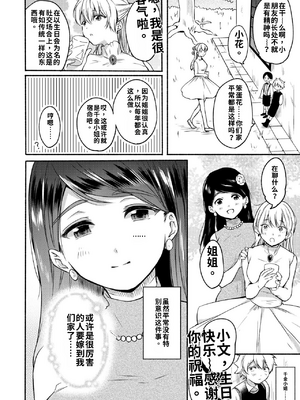 [散る国 (小中えみ)] お姉ちゃんと僕の開発性活&nbsp;&nbsp;1-6个人整合[机翻汉化]_image_005