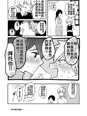 [散る国 (小中えみ)] お姉ちゃんと僕の開発性活&nbsp;&nbsp;1-6个人整合[机翻汉化]_image_006