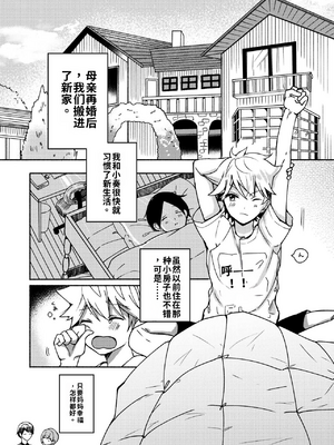 [散る国 (小中えみ)] お姉ちゃんと僕の開発性活&nbsp;&nbsp;1-6个人整合[机翻汉化]_image_008