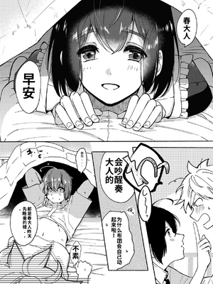 [散る国 (小中えみ)] お姉ちゃんと僕の開発性活&nbsp;&nbsp;1-6个人整合[机翻汉化]_image_009