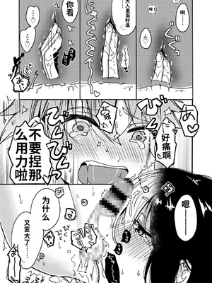 [散る国 (小中えみ)] お姉ちゃんと僕の開発性活&nbsp;&nbsp;1-6个人整合[机翻汉化]_image_012