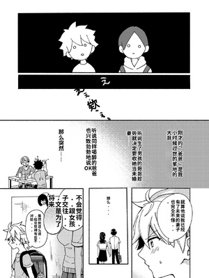 [散る国 (小中えみ)] お姉ちゃんと僕の開発性活&nbsp;&nbsp;1-6个人整合[机翻汉化]_image_016