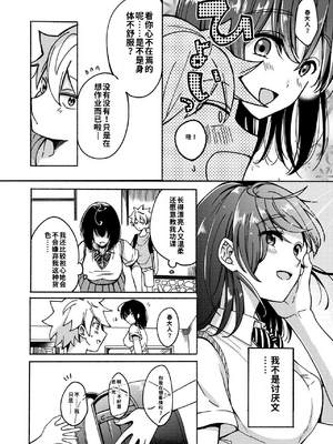 [散る国 (小中えみ)] お姉ちゃんと僕の開発性活&nbsp;&nbsp;1-6个人整合[机翻汉化]_image_017