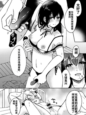 [散る国 (小中えみ)] お姉ちゃんと僕の開発性活&nbsp;&nbsp;1-6个人整合[机翻汉化]_image_019