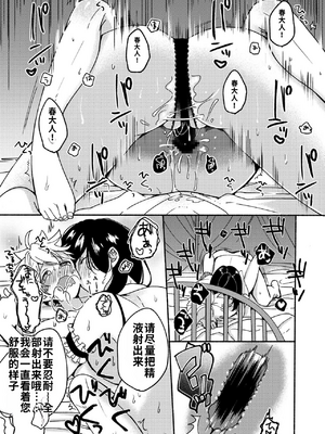 [散る国 (小中えみ)] お姉ちゃんと僕の開発性活&nbsp;&nbsp;1-6个人整合[机翻汉化]_image_024