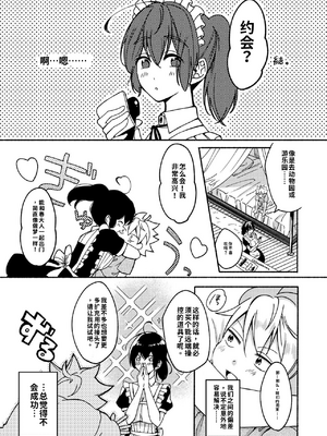 [散る国 (小中えみ)] お姉ちゃんと僕の開発性活&nbsp;&nbsp;1-6个人整合[机翻汉化]_image_026
