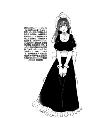 [散る国 (小中えみ)] お姉ちゃんと僕の開発性活&nbsp;&nbsp;1-6个人整合[机翻汉化]_image_027
