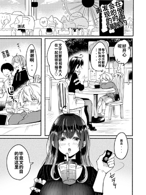 [散る国 (小中えみ)] お姉ちゃんと僕の開発性活&nbsp;&nbsp;1-6个人整合[机翻汉化]_image_028