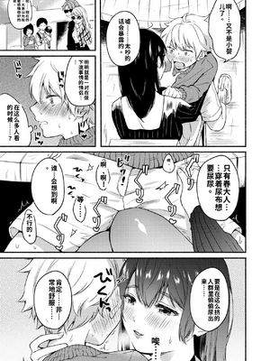 [散る国 (小中えみ)] お姉ちゃんと僕の開発性活&nbsp;&nbsp;1-6个人整合[机翻汉化]_image_030