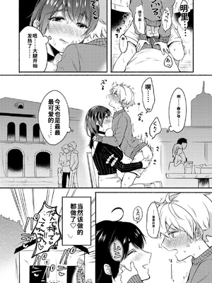 [散る国 (小中えみ)] お姉ちゃんと僕の開発性活&nbsp;&nbsp;1-6个人整合[机翻汉化]_image_031