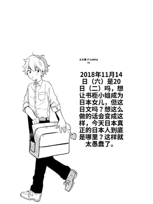 [散る国 (小中えみ)] お姉ちゃんと僕の開発性活&nbsp;&nbsp;1-6个人整合[机翻汉化]_image_032