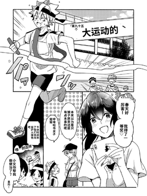 [散る国 (小中えみ)] お姉ちゃんと僕の開発性活&nbsp;&nbsp;1-6个人整合[机翻汉化]_image_034